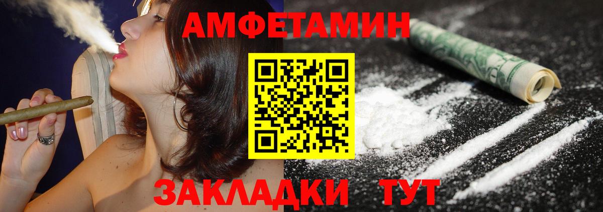 Amphetamine 97%  Вход с VPN  Amphetamine  Азов 