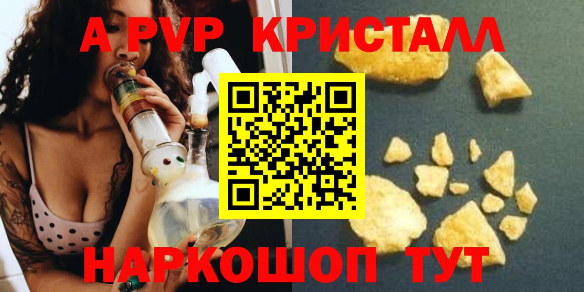 A-PVP СК КРИС Азов