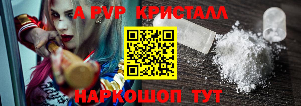 Азов  Alpha PVP крисы CK  A-PVP СК КРИС  A-PVP кристаллы  Вход с VPN 