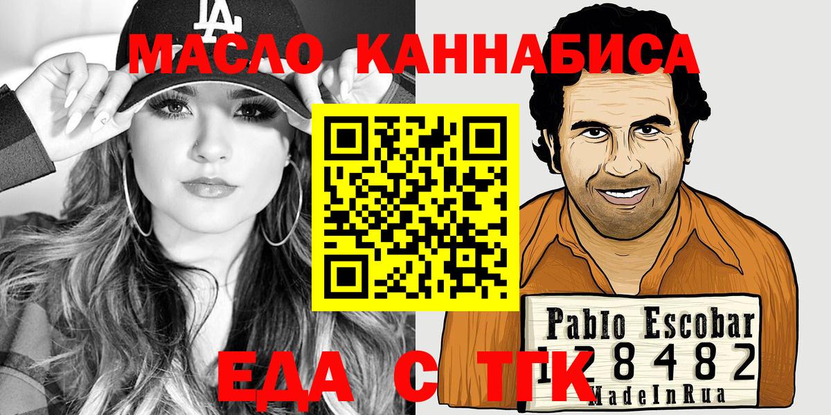Азов  Cannafood марихуана  Вход с VPN 