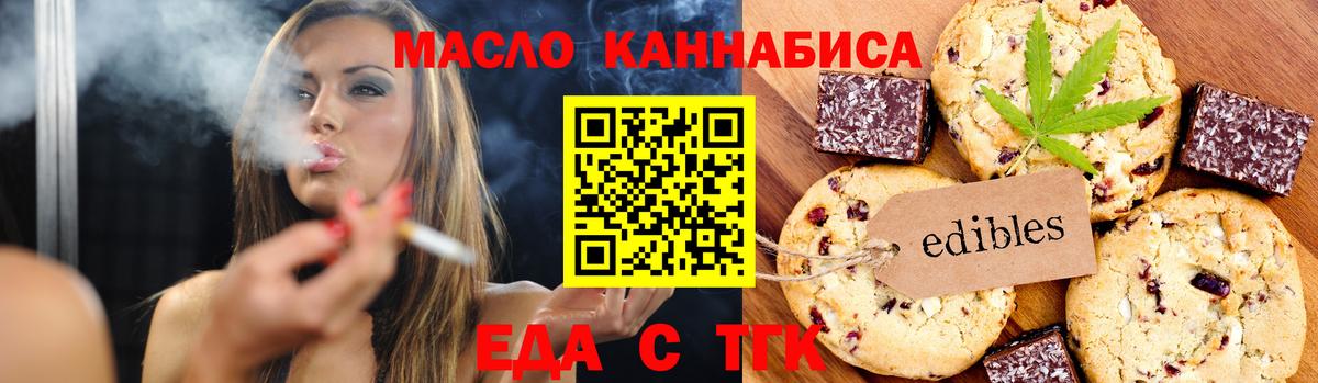 Canna-Cookies конопля Азов