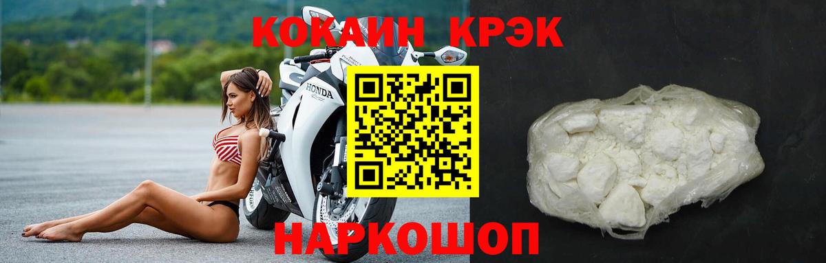 COCAIN Боливия Азов