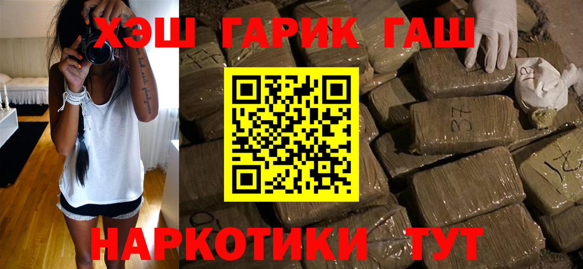ГАШ убойный Азов