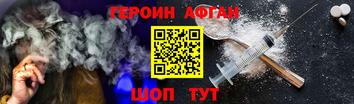 Азов  Героин хмурый  Героин  Вход с VPN 