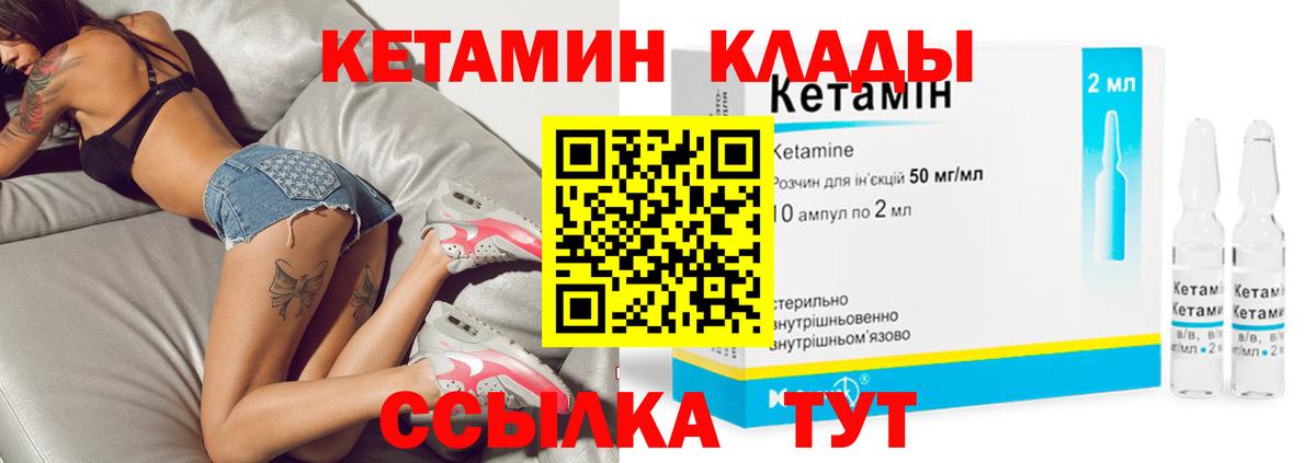 КЕТАМИН ketamine  КЕТАМИН ketamine  Вход с VPN  Азов 