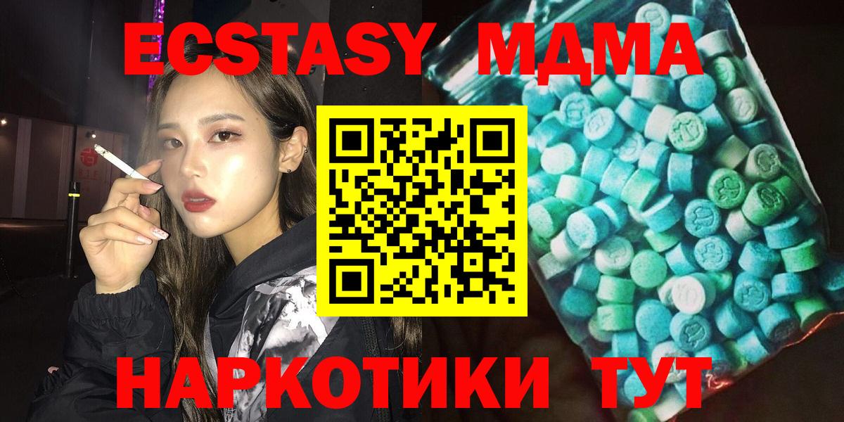 Азов  MDMA VHQ  MDMA кристаллы  Вход с VPN 