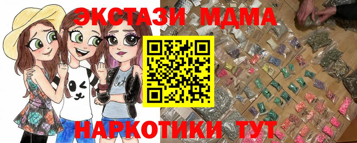 MDMA молли Азов