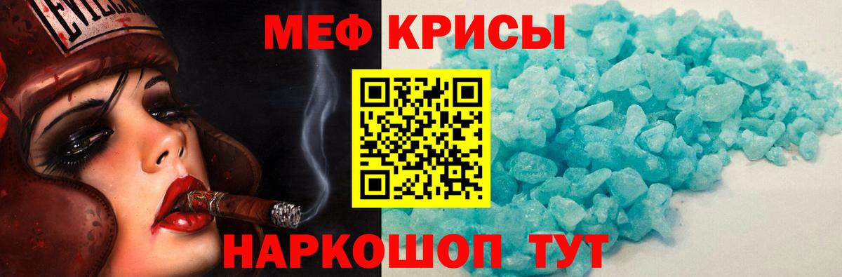 Меф мука Азов