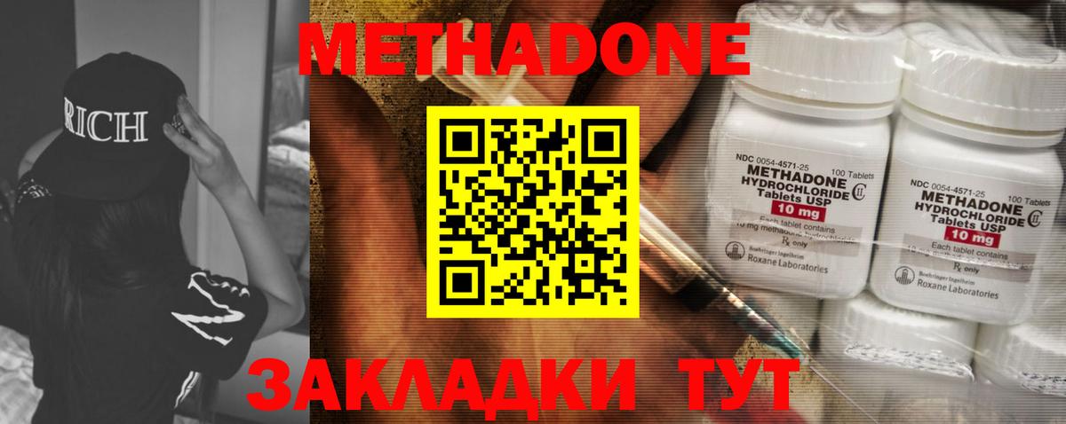 ОМГ ОМГ онион  МЕТАДОН methadone  Вход с VPN  Азов 