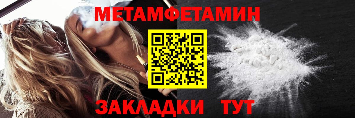 Первитин мет Азов