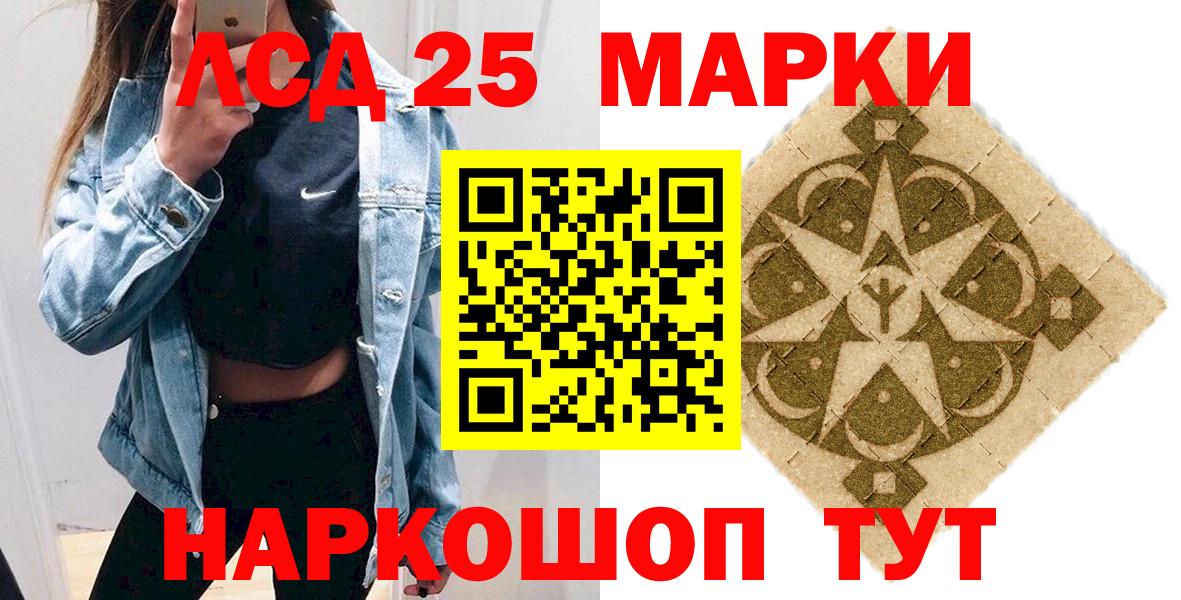 Азов  Марки NBOMe 1,8мг  Марки NBOMe  Вход с VPN 