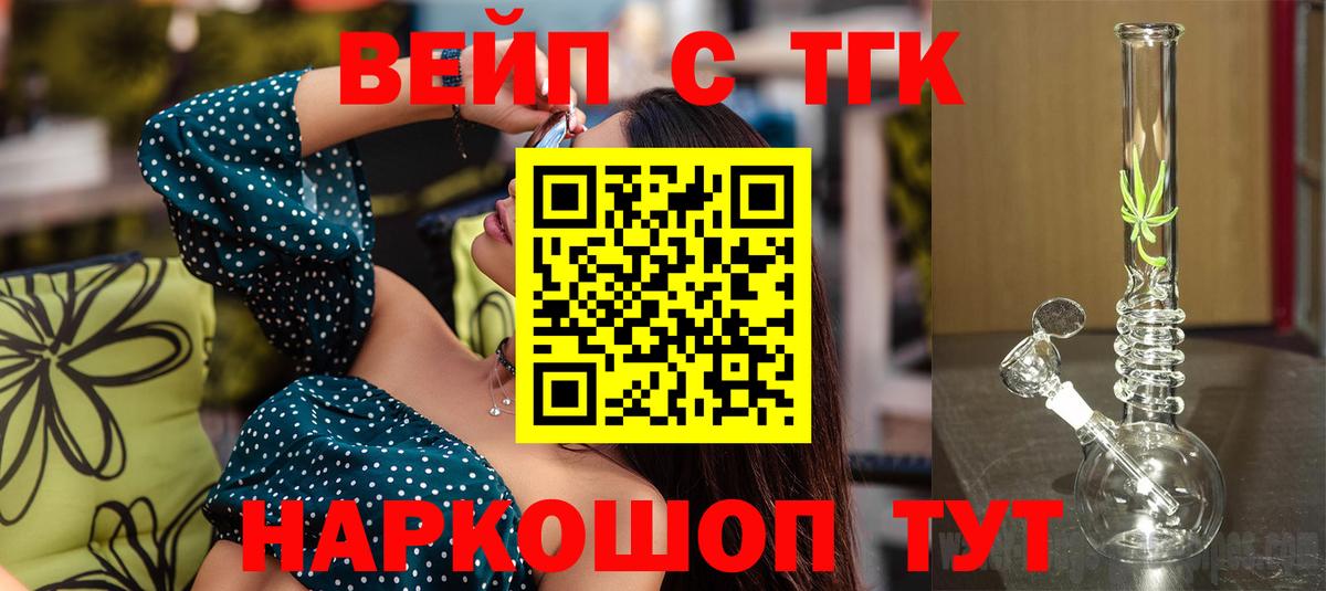 ТГК THC oil Азов