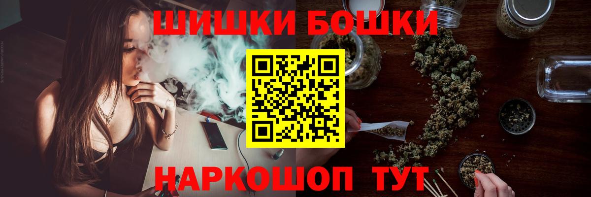 Азов  Канабис THC 21%  Вход с VPN  Бошки Шишки конопля 